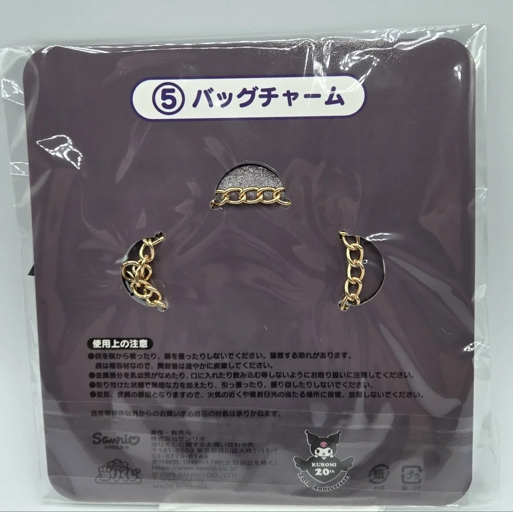 Sanrio Kuromi 20th Anniversary Fantasy Castle Keychain Bag charm Chain